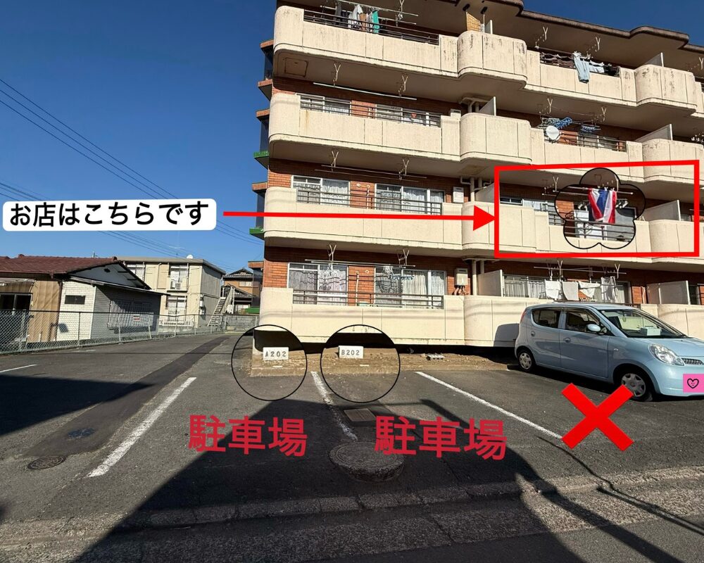 茨城県水戸市堀町のタイ古式マッサージ・アイヤラーの駐車場案内